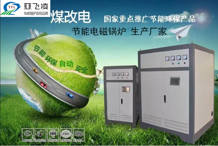  80平米用多大的采暖鍋爐好？-鄭州亞飛凌